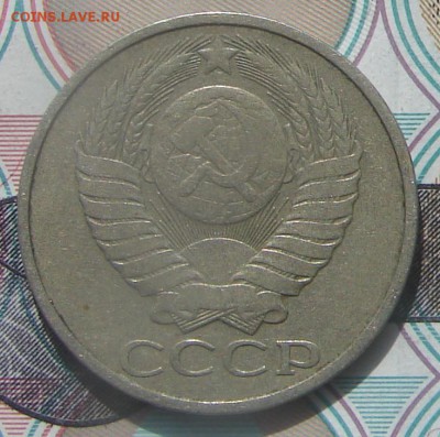 50 копеек 1979,80,81 и 82 до 20-09-2016 до 22-00 по Москве - 82 А
