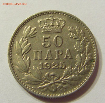 50 пара 1925 Сербия 23.09.2016 22:00 МСК - CIMG3544.JPG
