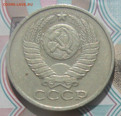 50 копеек 1979,80,81 и 82 до 20-09-2016 до 22-00 по Москве - 80 А
