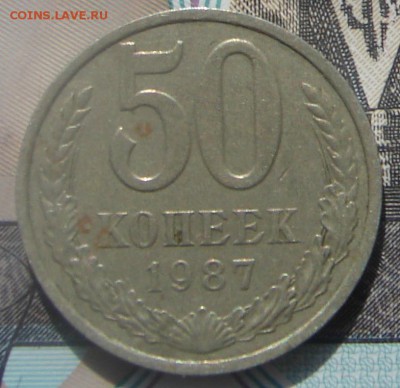50 копеек 1979,83,85 и 87 до 20-09-2016 до 22-00 по Москве - 87 Р