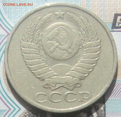 50 копеек 1979,83,85 и 87 до 20-09-2016 до 22-00 по Москве - 83 А