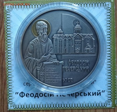 Юбилейка и погодовка Украины, СССР, Россия молодая - DSC00279.JPG