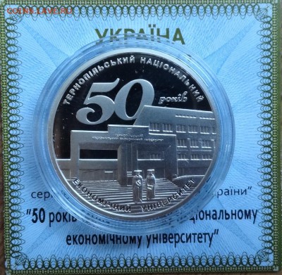 Юбилейка и погодовка Украины, СССР, Россия молодая - DSC00675.JPG