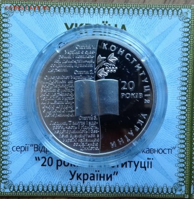 Юбилейка и погодовка Украины, СССР, Россия молодая - DSC00678.JPG