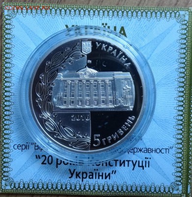 Юбилейка и погодовка Украины, СССР, Россия молодая - DSC00680.JPG