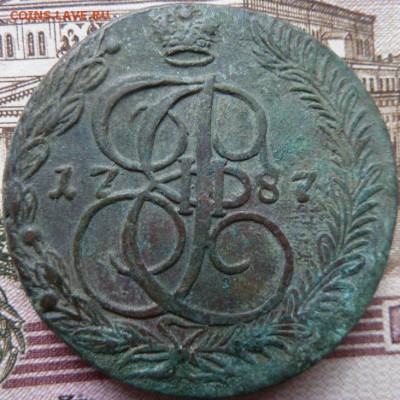 5 коп  1787 г  до 22.00 23 сент - Изображение 10079
