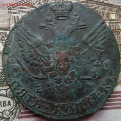 5 коп  1788 г  до 22.00 23 сент - Изображение 10082