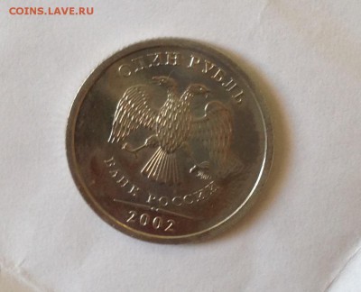 Не частый 1 рубль 2002 года ММД до 23.9.16 22.00МСК - 2016-09-17 17-08-40.JPG