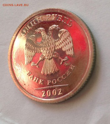 Не частый 1 рубль 2002 года ММД до 23.9.16 22.00МСК - 2016-09-17 17-08-58.JPG