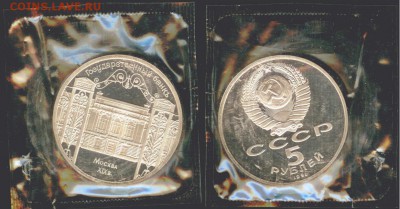 24.09 - 5 рублей- госуд. банк 1991