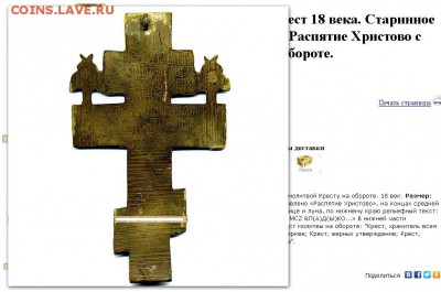 крест распятие - 002