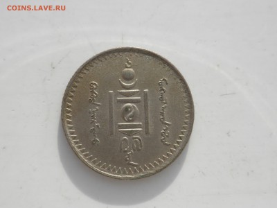 10 мунгу 1937 Монголия, до 20.09.16 - 22.30 - imgonline-com-ua-compressedPVE9ezhENq1m