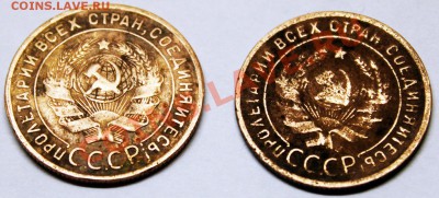 пятаки 1952-53-54-55-56-57 на оценку - 1924-1