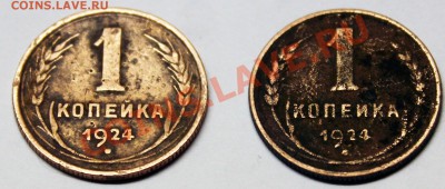 пятаки 1952-53-54-55-56-57 на оценку - 1924-2