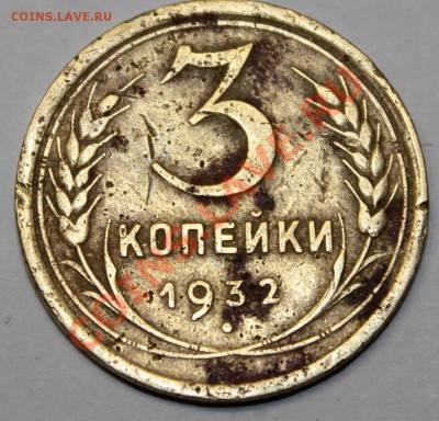 пятаки 1952-53-54-55-56-57 на оценку - 1932-1