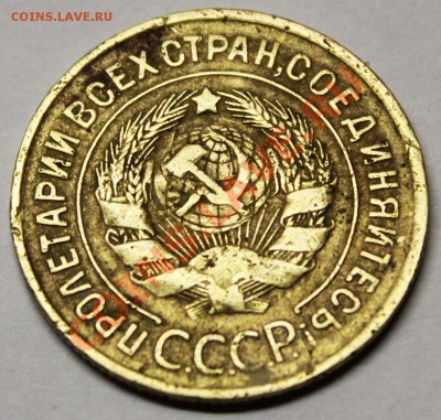 пятаки 1952-53-54-55-56-57 на оценку - 1932-2