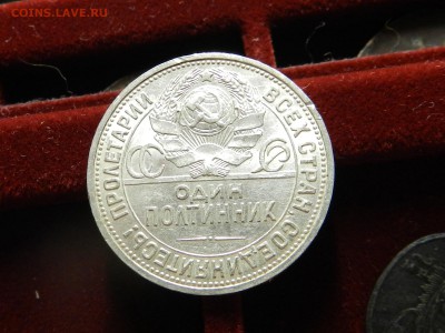 50 копеек 1926 - штемп. блеск - предпродажная оценка - DSCN9513