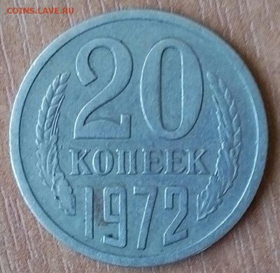 20КОПЕЕК 1972 - IMG_20160820_215319_916.JPG