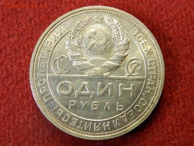 рубль 1924 - предпродажная оценка - DSCN9521