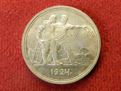 рубль 1924 - предпродажная оценка - DSCN9522