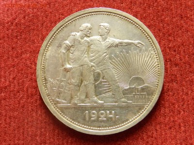 рубль 1924 - предпродажная оценка - DSCN9523