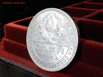 рубль 1924 - предпродажная оценка - DSCN9527
