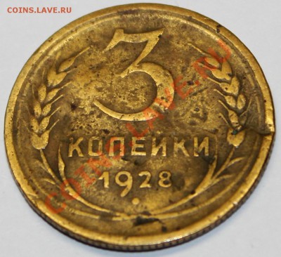 пятаки 1952-53-54-55-56-57 на оценку - 1928-1