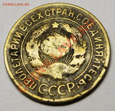 пятаки 1952-53-54-55-56-57 на оценку - 1928-2