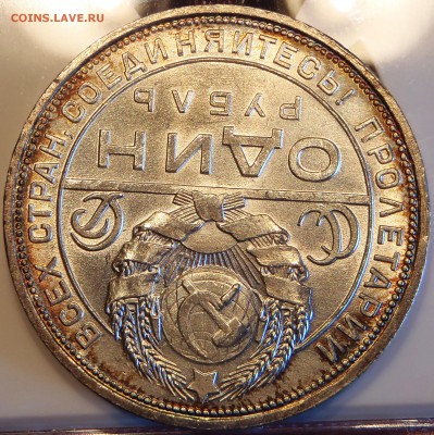 Рубль 1924 UNC красивый - P1010075.JPG