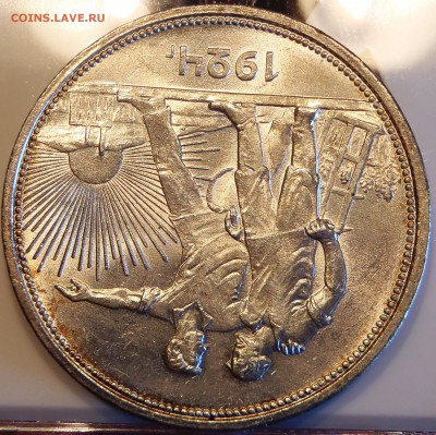 Рубль 1924 UNC красивый - P1010071.JPG
