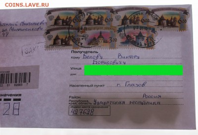 Упаковка монет для пересыла почтой. - Бумажный конверт