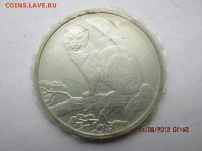 3 руб. 1995 г., инвест. монета., до 22:оо 23.09 - 2016-09-17 01-52-43.JPG