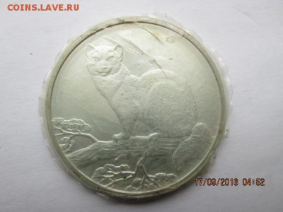 3 руб. 1995 г., инвест. монета., до 22:оо 23.09 - 2016-09-17 01-52-51.JPG