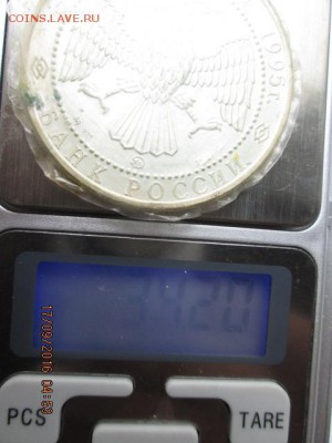 3 руб. 1995 г., инвест. монета., до 22:оо 23.09 - 2016-09-17 01-53-44.JPG