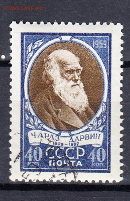 СССР 1959Дарвин - 32