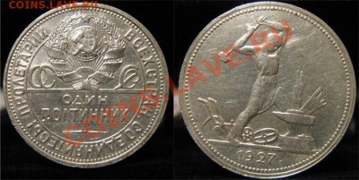 50 коп.1922,1927г. - Безимени-1