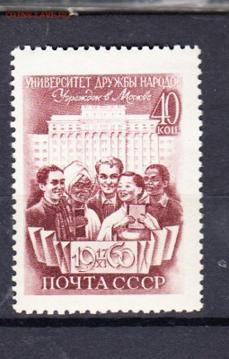 СССР 1960 Университет - 52