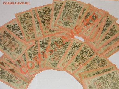 Большой Лот БОН Царской России-120 шт. до 12.12. в 22:15 - Изображение 966