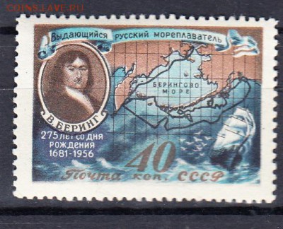 СССР 1957 Беринг - 65