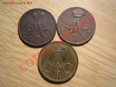 денежка 1855,56,58 ЕМ до 11.12.10. в 22.00 мв - PC090004.1