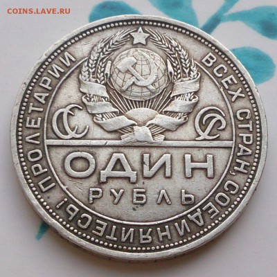 1р 1924 г. -  до 20.09.16 в 22:00 - с 200р! - 1_24_ф2