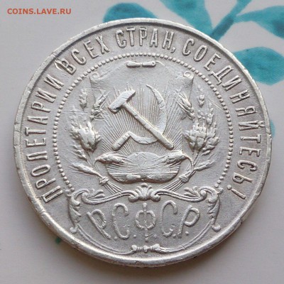 1 р 1921 г. - до 20.09.16 в 22:10 - 1_21_ф2