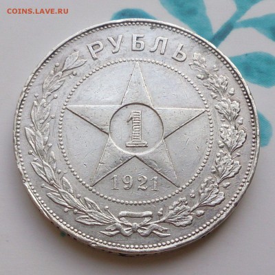 1 р 1921 г. - до 20.09.16 в 22:10 - 1_21_ф1