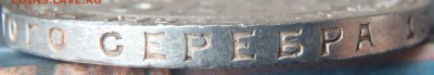 Рубль 1924 UNC красивый - P1010078.JPG