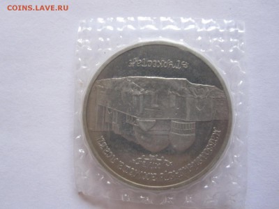 5 рублей Ясави ПРУФ 1992 запайка 22.09 22:05 - IMG_9762.JPG