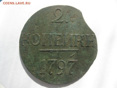 2 копейки 1797г.R.,цифры года большие.до22.09. - IMG_1926.JPG