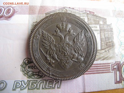 5 коп 1804 кольцевик идеальный до 18.09.2016. в 22-00 - IMG_1134.JPG