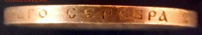 50 копеек 1912 ЭБ. Красивые. До 18.09 - 3.JPG