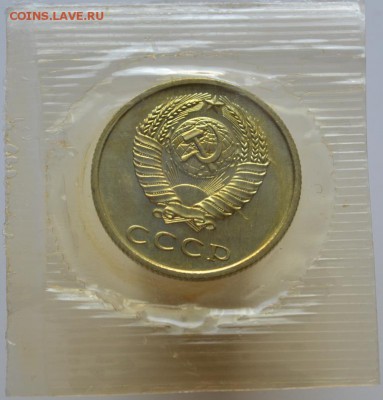 20 копеек 1967 наборная №1 до 20.09.16 в 22:00 - DSC_0610.JPG