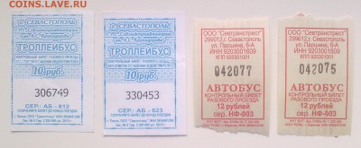 Кто-нибудь увлекается темой билетиков? - 180920161008